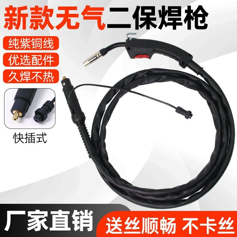 速发无气二保焊枪米5米焊把线C250小药芯焊丝14AK快插无气焊枪