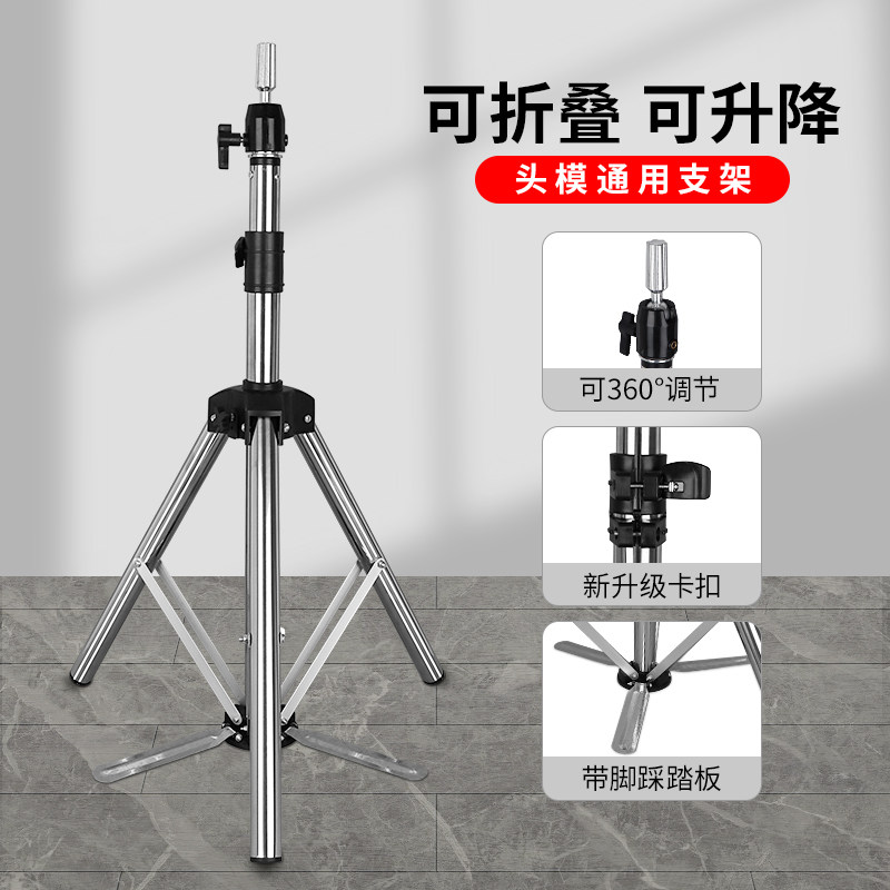 速发三发头模支架模特头美脚架假人头三角架剪发落地支脚踏带架