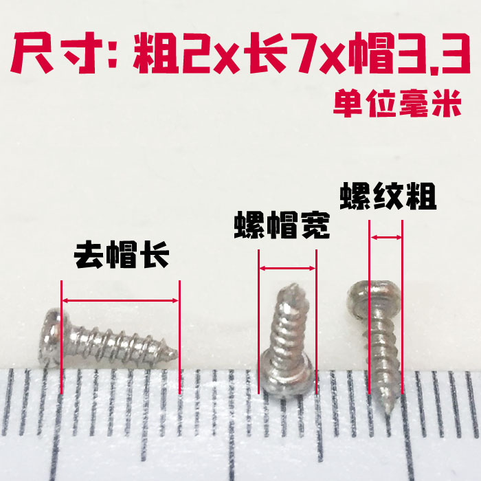 速发M2.5柜台小射灯自强尖尾固定铁形带孔攻磁圆自钻玻璃门螺丝钉