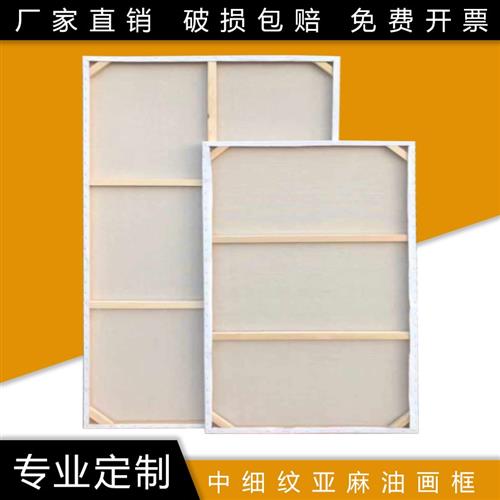 现货速发厂销油画框超大尺寸亚麻油画画框油画H布框成品油画布品