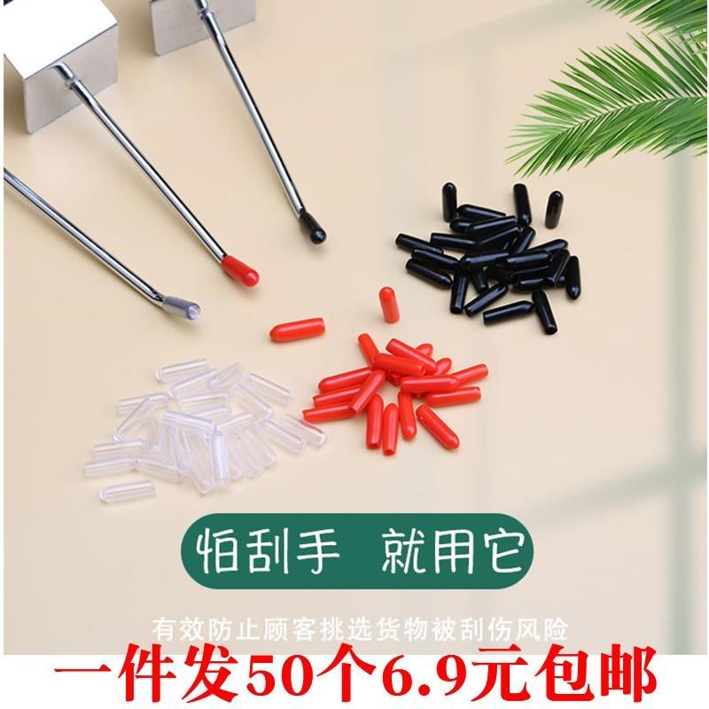 速发五金挂钩胶套货架钩子钩头保胶套软护套防刮网钩方管饰品钩槽