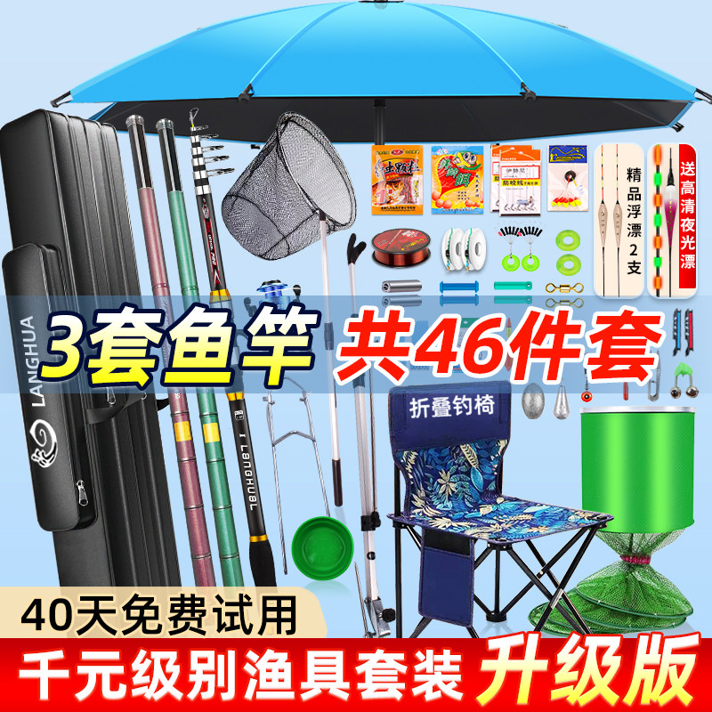 速发钓渔装全套一套碳纤维钓鱼装备套具用品大全门手入新鱼杆