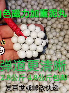 速发加重磁力泥丸专用81泥10mm11mmm5毫米安全m球泥丸儿
