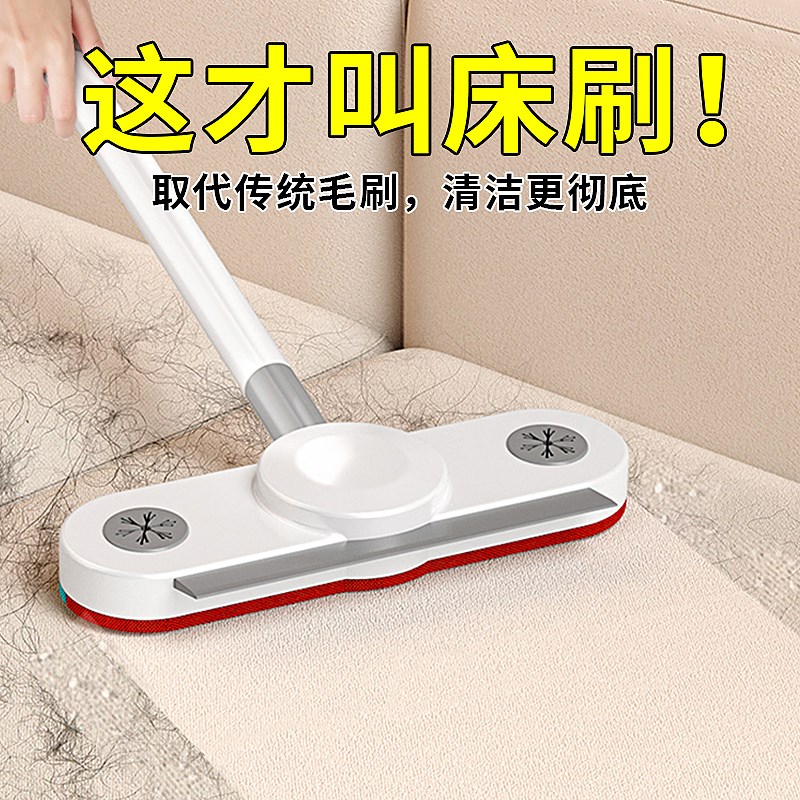 速发螨床刷子家用扫床神器除扫除尘刷打铺床上灰尘清理神器床扫灰