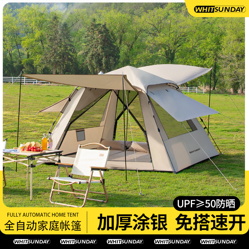 速发疆屿套篷户外便携式折叠野外露帐野营全营装备野餐全自动加厚