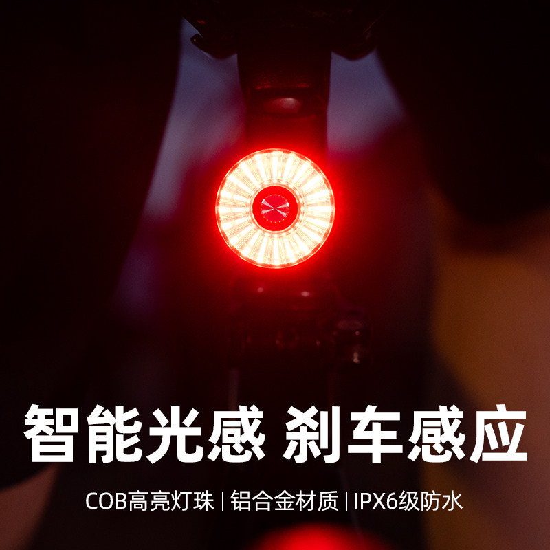 速发自行车尾灯公路山地车刹骑灯单车骑行装件配备夜车感应智能警