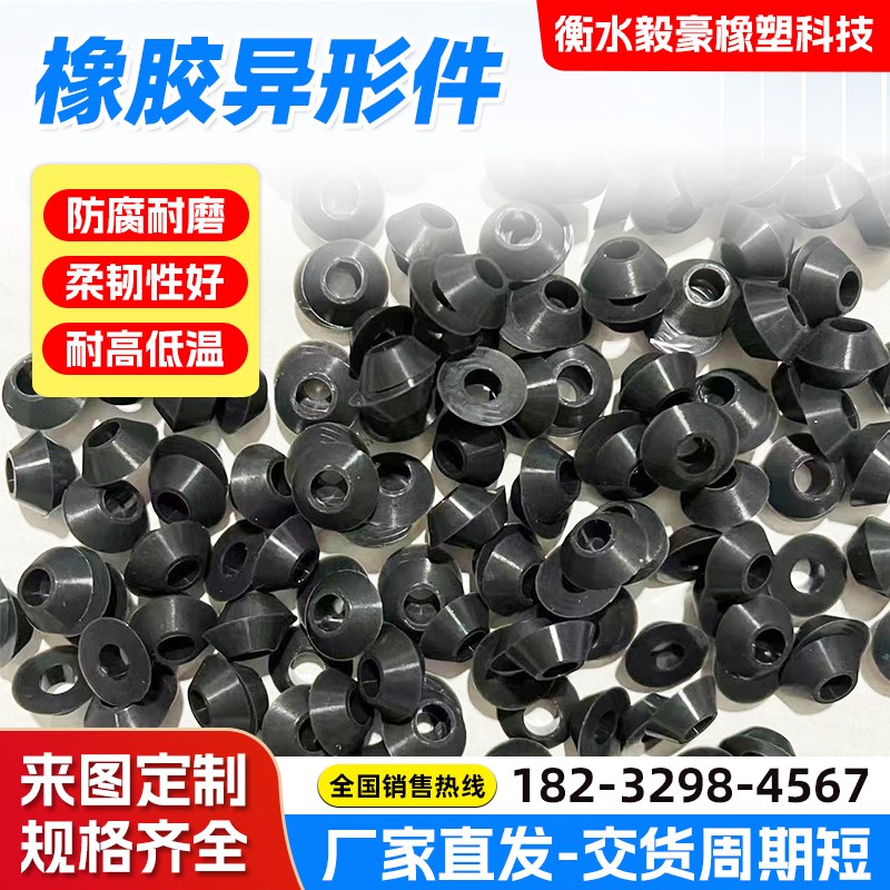速发胶胶加工件减震橡包胶密封圈异形件胶圈弹性橡胶塞套帽丁晴橡