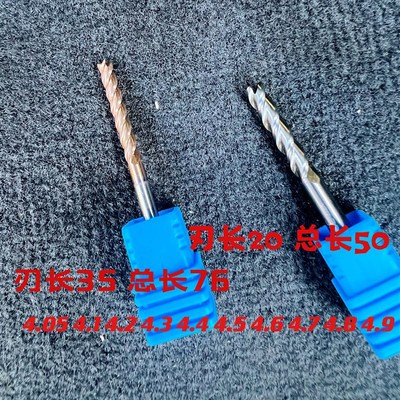速发加长合金铣刀4.05 4.1 4.2.4. 4.444.5 4.6 4 7  .8 4.钨钢涂