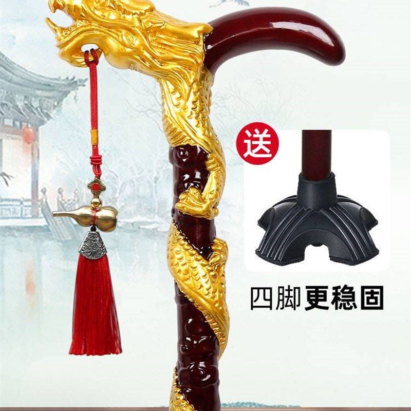 速发龙棍紫檀拐杖红木拐滑实木雕刻四脚防棍银口木手杖老年人拐头