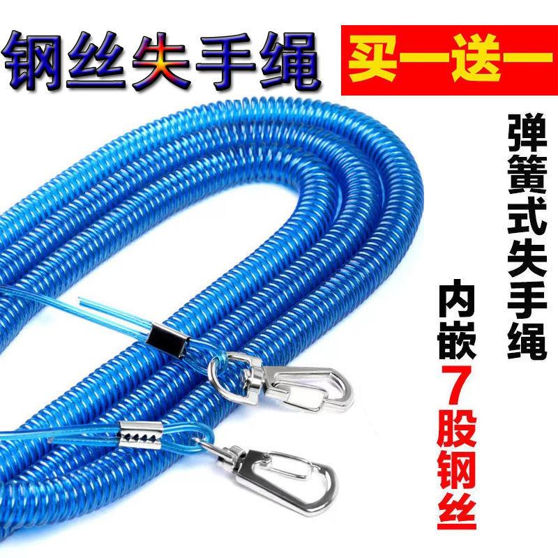 速发失手绳高弹力钢丝失手绳溜鱼器护绳品放杆竿钓鱼用绳渔具用品