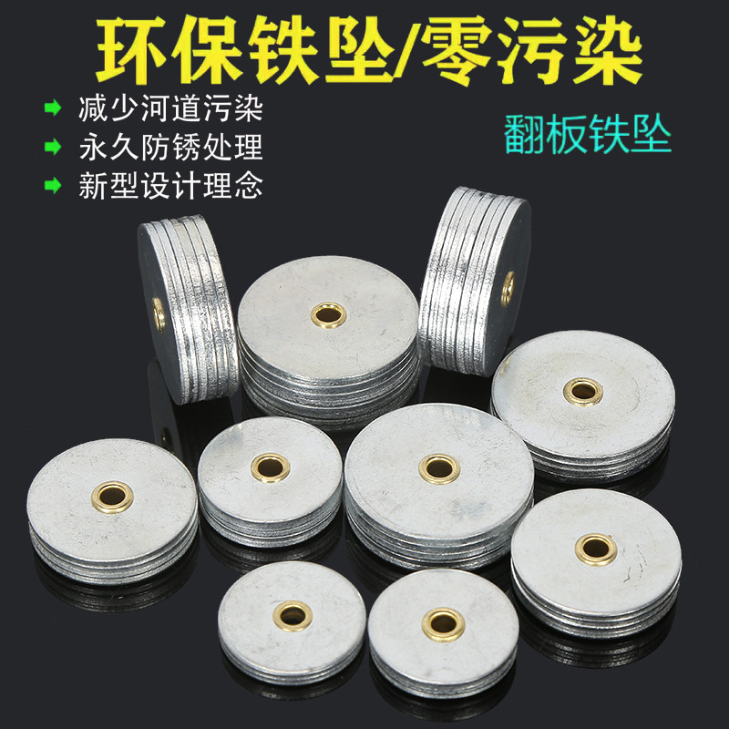 速发翻板坠铁坠环保型板翻海竿专用通心坠抛中海钓竿通坠非翻板铅