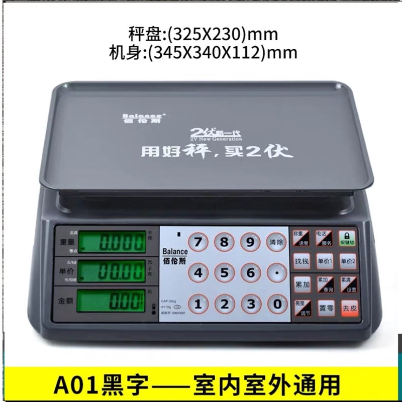 速发电子秤带铅封0台g触控k称商猪家用厨房称卖用肉菜水果