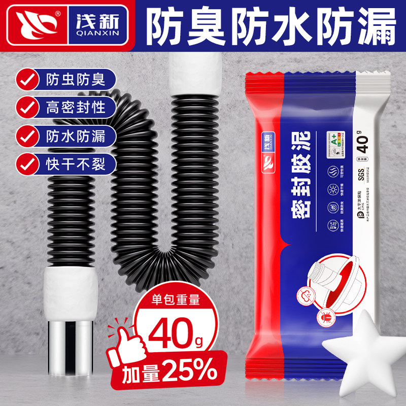 速发下水道封泥盖防反臭地器神漏防臭器下水管密封胶口封闭盖防虫