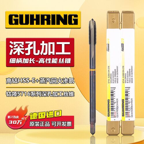 速发深孔加长细柄丝锥M柄先端通孔丝攻小M68514M20