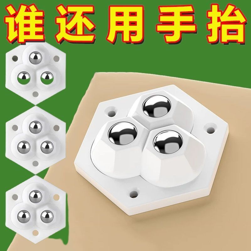 速发粘贴式滚承滑家向轮静音可移动小轮子轮用五金配件耐磨珠重脚
