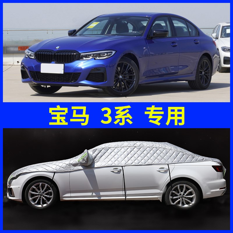 速发系20li/25li/0l车汽车半罩车雨车罩半身防晒防衣隔热i套