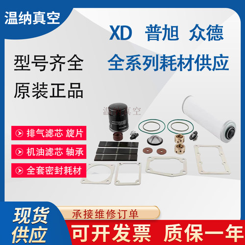 速发普旭油雾滤芯0D-020140/6//X0-02众德久信排气过滤止回