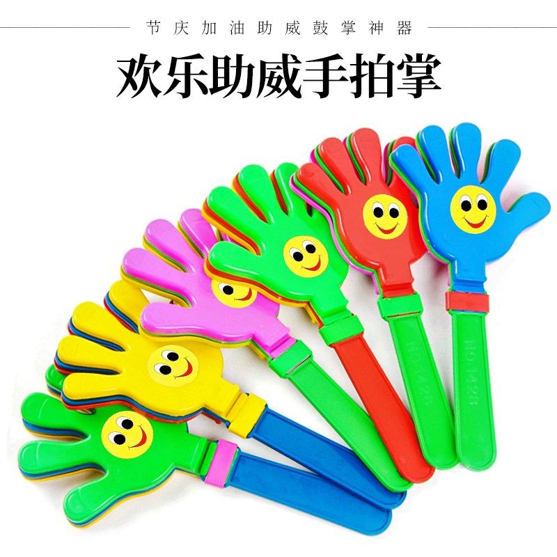 速发大号拍手器小手儿童玩掌拍拍巴掌料推活动手具塑地笑脸鼓掌神