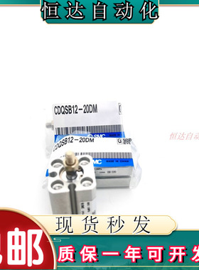 速发C气缸SB/CDQSB12 16-/D510/05D/21/25/50/C/5/40/5 DM