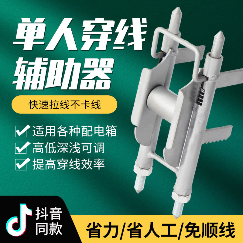 速发穿线辅助神器拉线电工专用工具网线穿墙底盒单人放线器轮引线