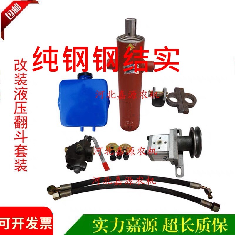 速发改装翻斗自卸油缸动力机分配器套装农用车缸马车油斗翻三液压