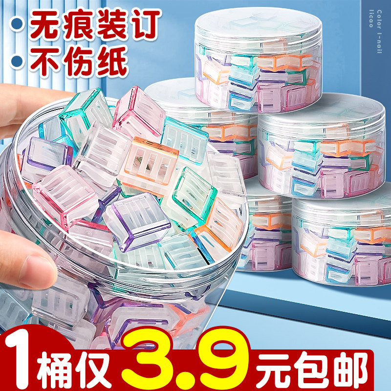 速发推推夹大号推夹器彩色透明书夹子固定器资卷收纳夹学生用文件