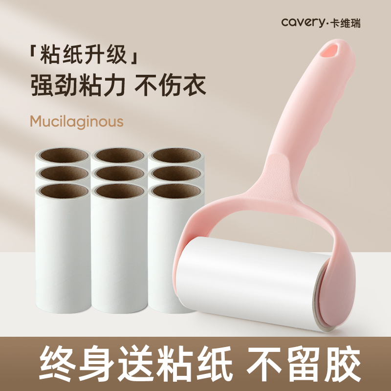 速发粘毛器滚筒可撕式卷纸滚筒滚刷吸毛面黏毛衣器头发清理双除胶