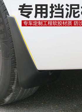 速发宝骏510挡泥板 1-21款510原厂专用改装汽车配件前后档泥瓦皮