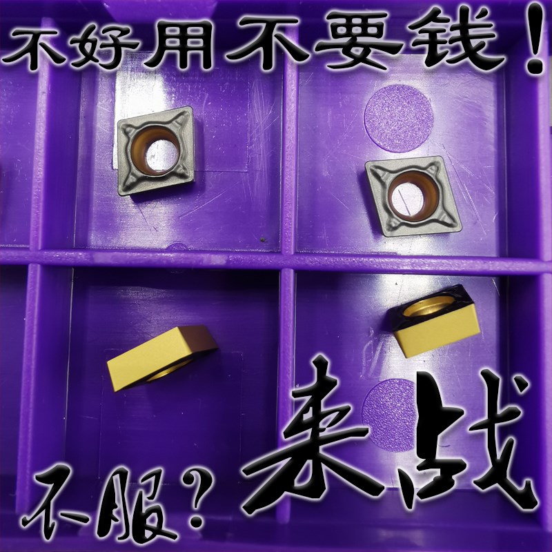 速发双色0层车球墨铸铁小菱形数控镗内C刀粒孔CMT060204 0602涂8