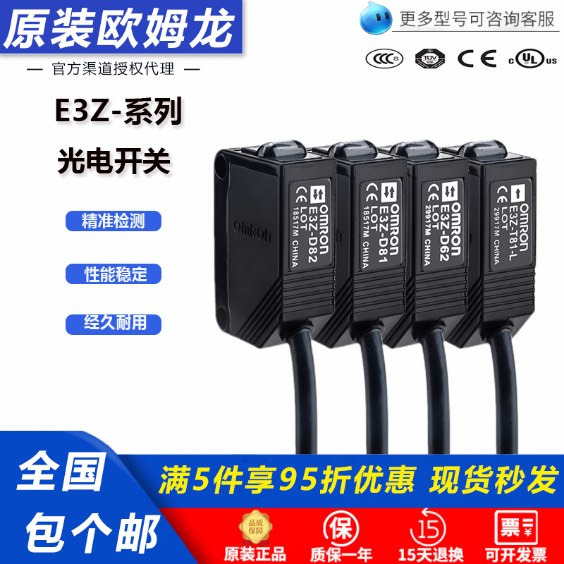 速发OMRO光电开关EZG-D61 EZ-Z62 R61 T86 LS61感测器ED-T11-D-L