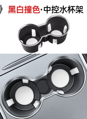 速发杯用特斯eMod拉lY水适限位器槽架座S款改装配件丫神器车载好