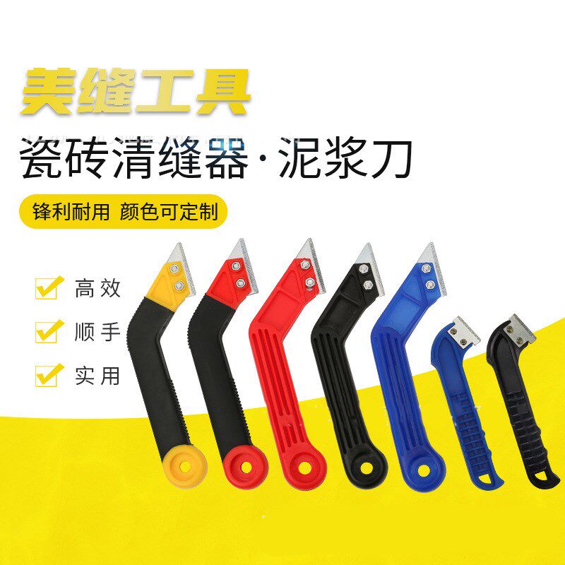 速发刀砖清缝神器美缝剂施工专用工地水泥勾缝铲瓷省力清理具砖缝