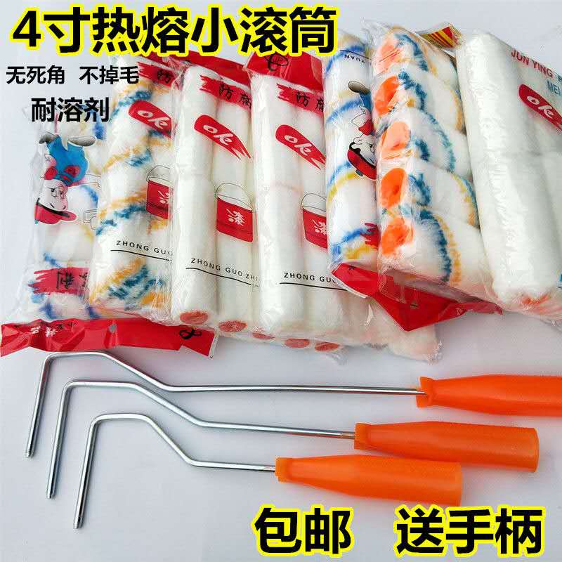 速发4寸滚筒刷小大筒指滚芯油船涂料乳胶漆迷你滚筒4寸漆刷小滚拇