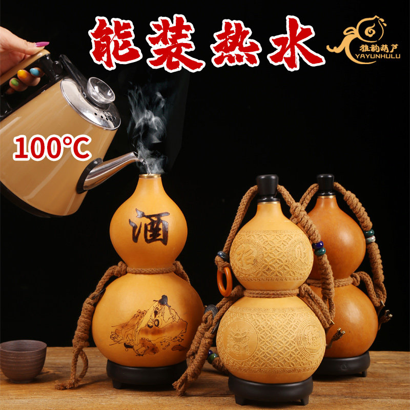 速发酒杯芦古酒可装热水装风葫芦酒瓶道具摆件随身挂件水葫小葫芦