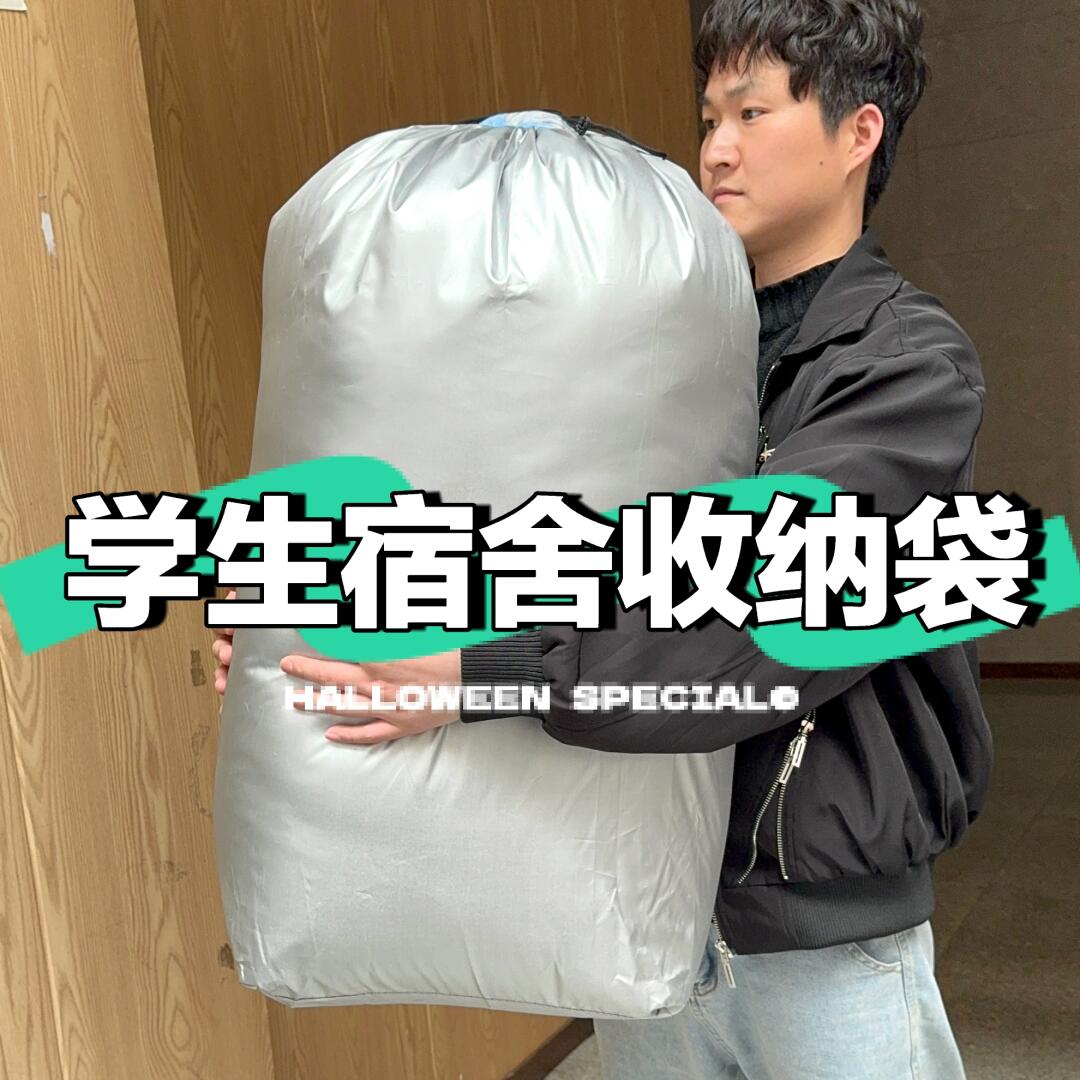 速发搬家中麻袋学生宿舍收纳棉被子神器大容量包袋行李编织打转寄