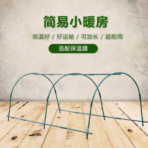 速发大棚包塑钢管支架可搭配遮防虫挡台暖房多肉蔬卉花菜保温网雨