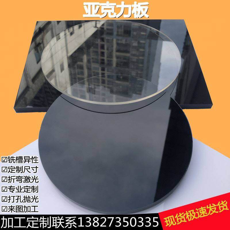 现货速发彩色透明亚克力板荧光棒塑料隔板有机玻璃dLiy材料展示盒