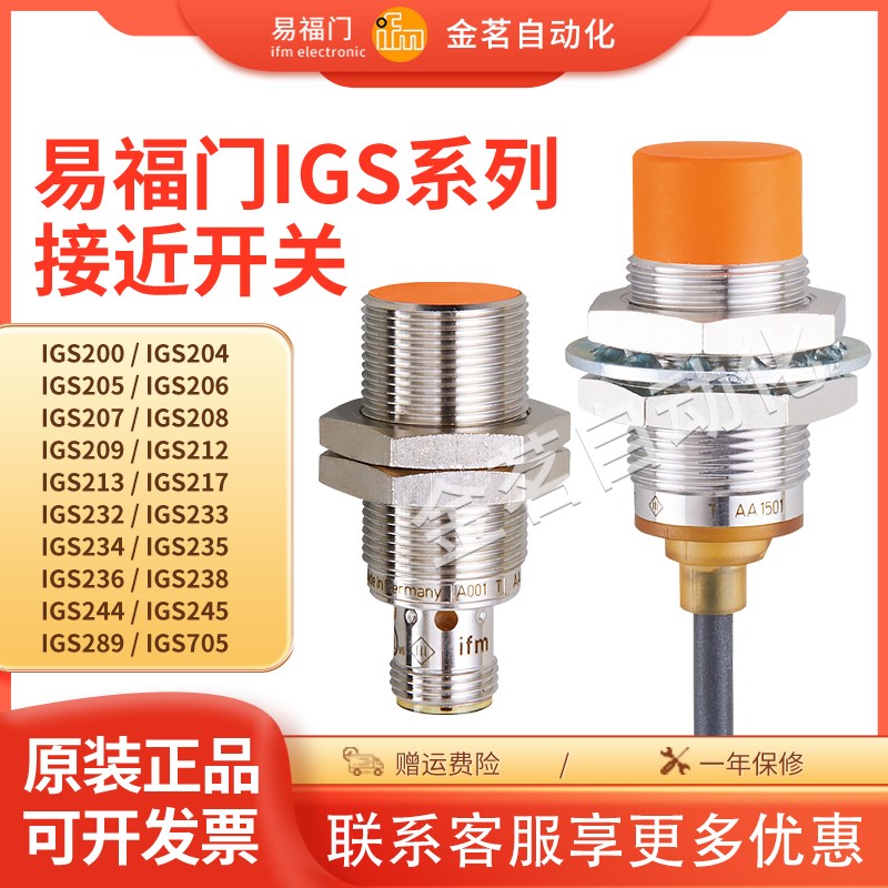 速发接近2关IGS200 204 205 206 开0 212 28 242 58 705