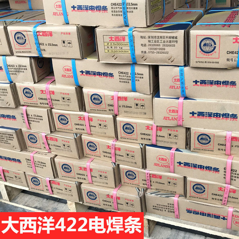速发大包洋焊条 J422碳钢焊条2焊5/.2/4.0 铁.条 家用小焊条西邮