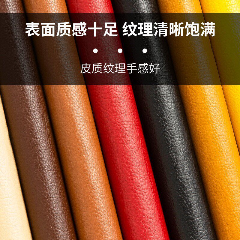 速发自粘皮革贴修补翻新沙发自粘贴皮强力背胶皮革修复面料椅子补