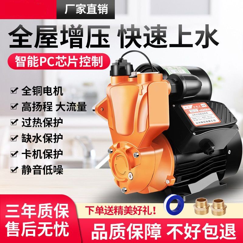 速发泵用全自动静吸自音家增压泵抽水井热水器洗澡自来水加压水泵