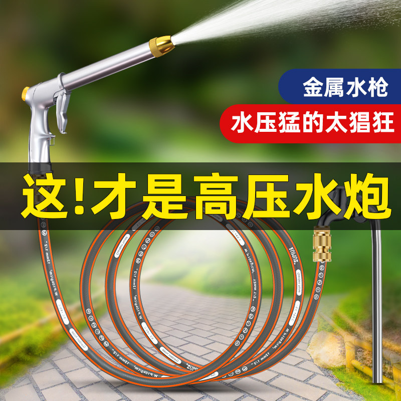 速发洗车用枪高压水家冲洗水抢喷头超强力新型增压喷水自来水水管