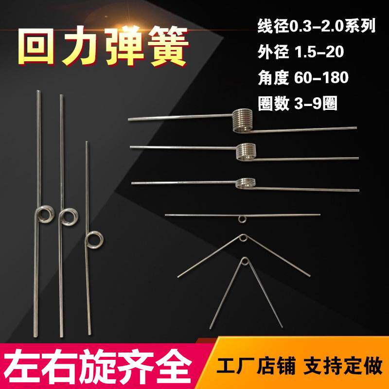 速发。外径左旋双扭簧强力夹v型字一夹簧转弹扭卡簧钉书机v形现