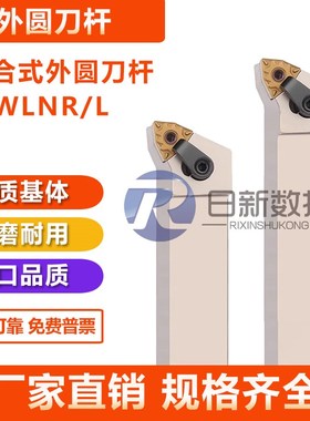 速发数控刀杆圆外 车刀MWLR2525M夹8/2020K08机0车刀杆车床刀具加