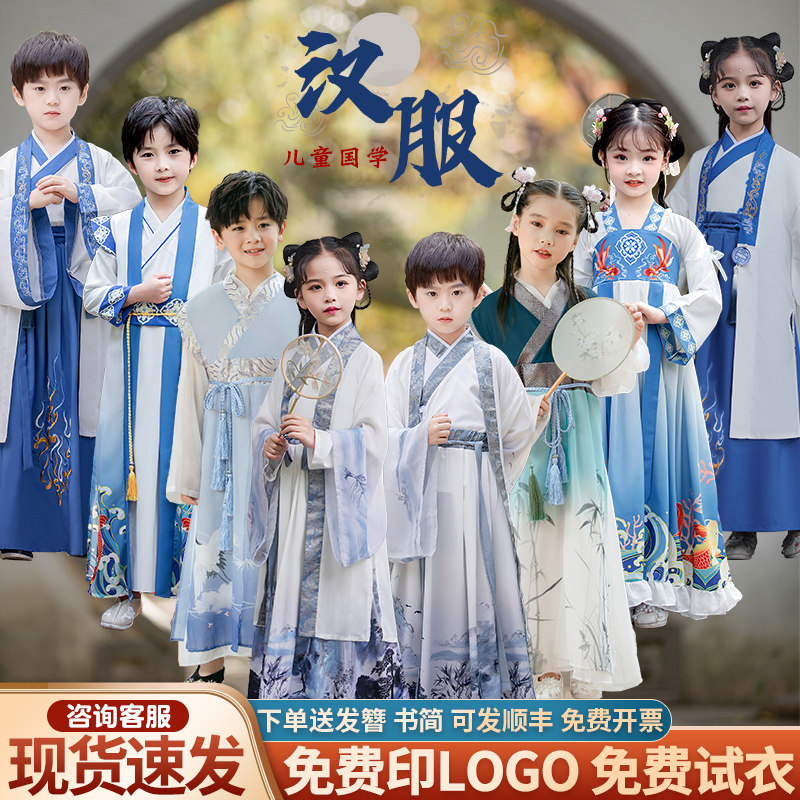 速发汉服男童国古服唐装童中国风学装国学服装开笔礼儿童演出服款
