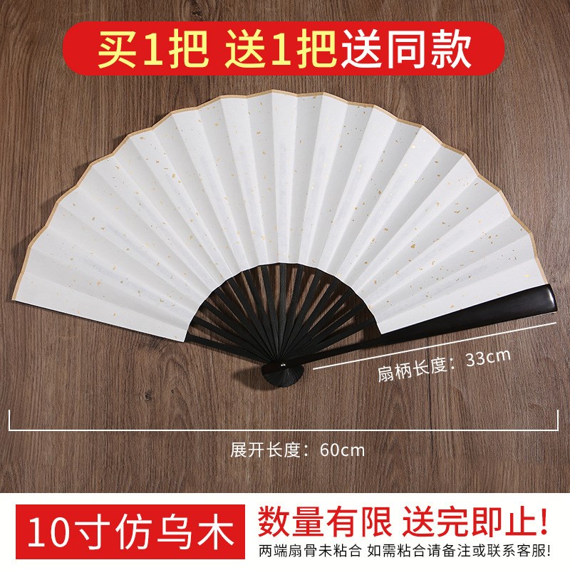 现货速发中国风宣纸折扇空白扇子题字纸扇男绘画扇面白洒金广告扇