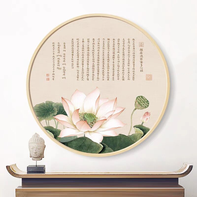 速发心经装意画新中式圆形荷花挂画禅饰大悲咒字画茶景背室墙壁画