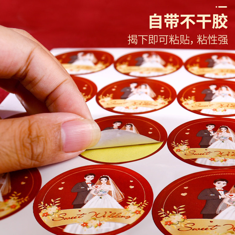 速发结迷喜字不干胶贴纸鸡蛋方陪嫁物品自带胶婚你喜蛋自粘囍字衣