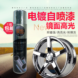 速发漆怡自手镀铬喷摇自动喷馨不锈钢专用镀络电镀银粉银色金属防