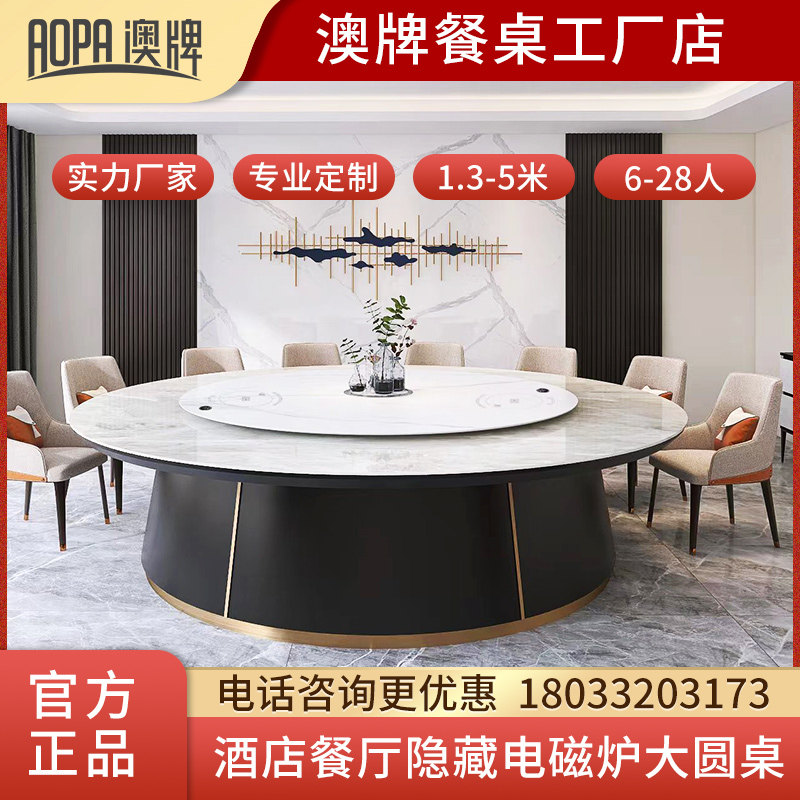 现货速发澳牌Z150新中式电磁炉火锅餐桌实木酒店会所岩板电动大圆
